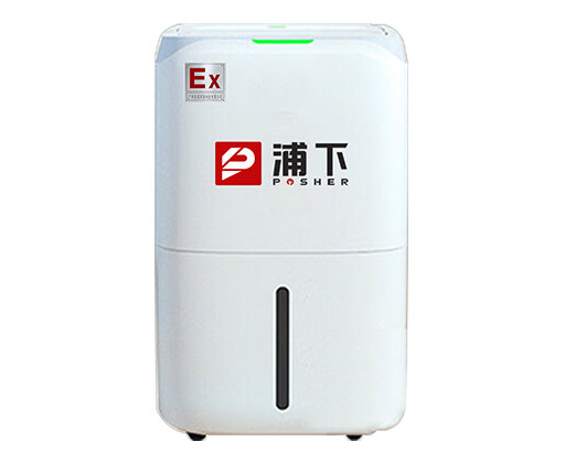 除湿机20L