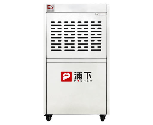 除湿机50L