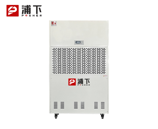 工业防爆除湿机480L